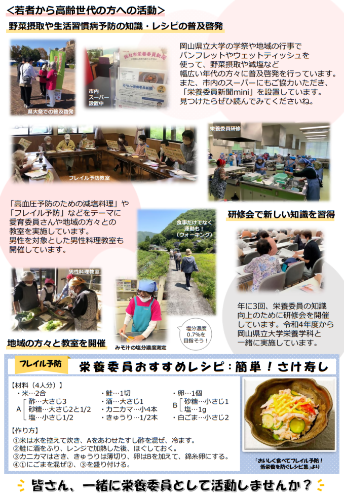 活動紹介の画像2