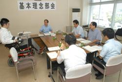 基本理念部会の画像