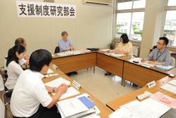 支援制度研究部会の画像