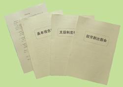 中間報告の画像2