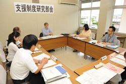 支援制度部会