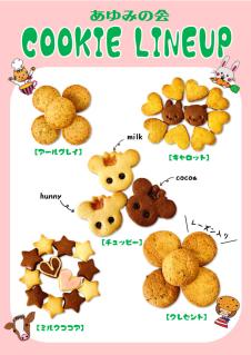 菓子商品の詰め合わせ