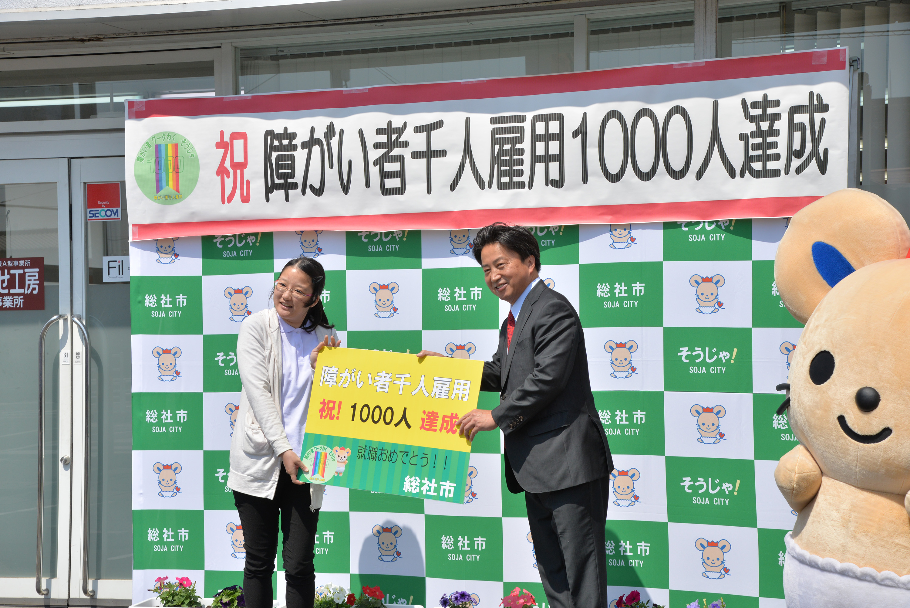 片岡市長から藤岡さんに記念品が贈られました