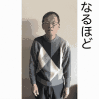 なるほどの画像1