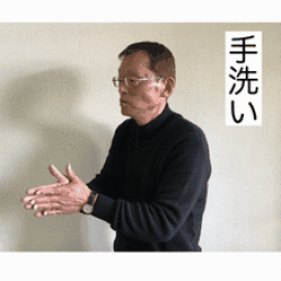手洗いの画像1