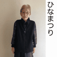 ひなまつりの画像1