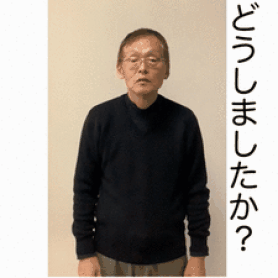 どうしましたか？の画像1