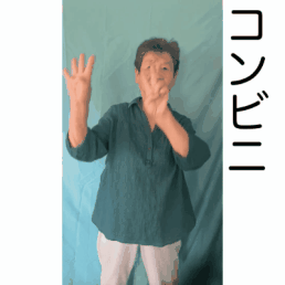 コンビニの画像1