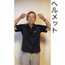 ヘルメットの画像1