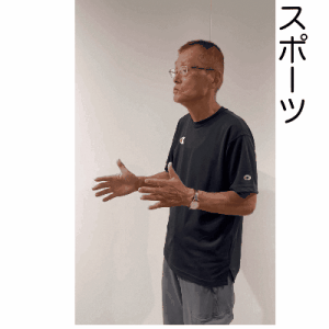 スポーツの画像1