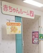 天満屋ハピータウンリブ総社店の画像