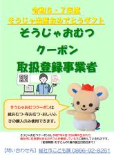 市内登録事業者の画像