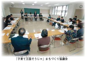 まちづくり協議会風景