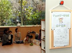 チュッピーひろばの入口の画像