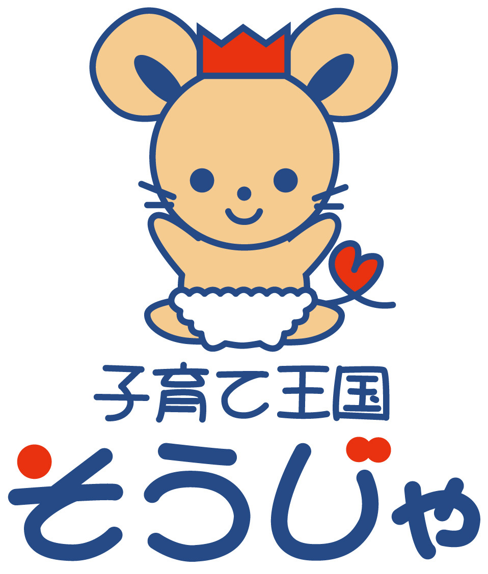 総社駅前にあるつどいの広場の画像