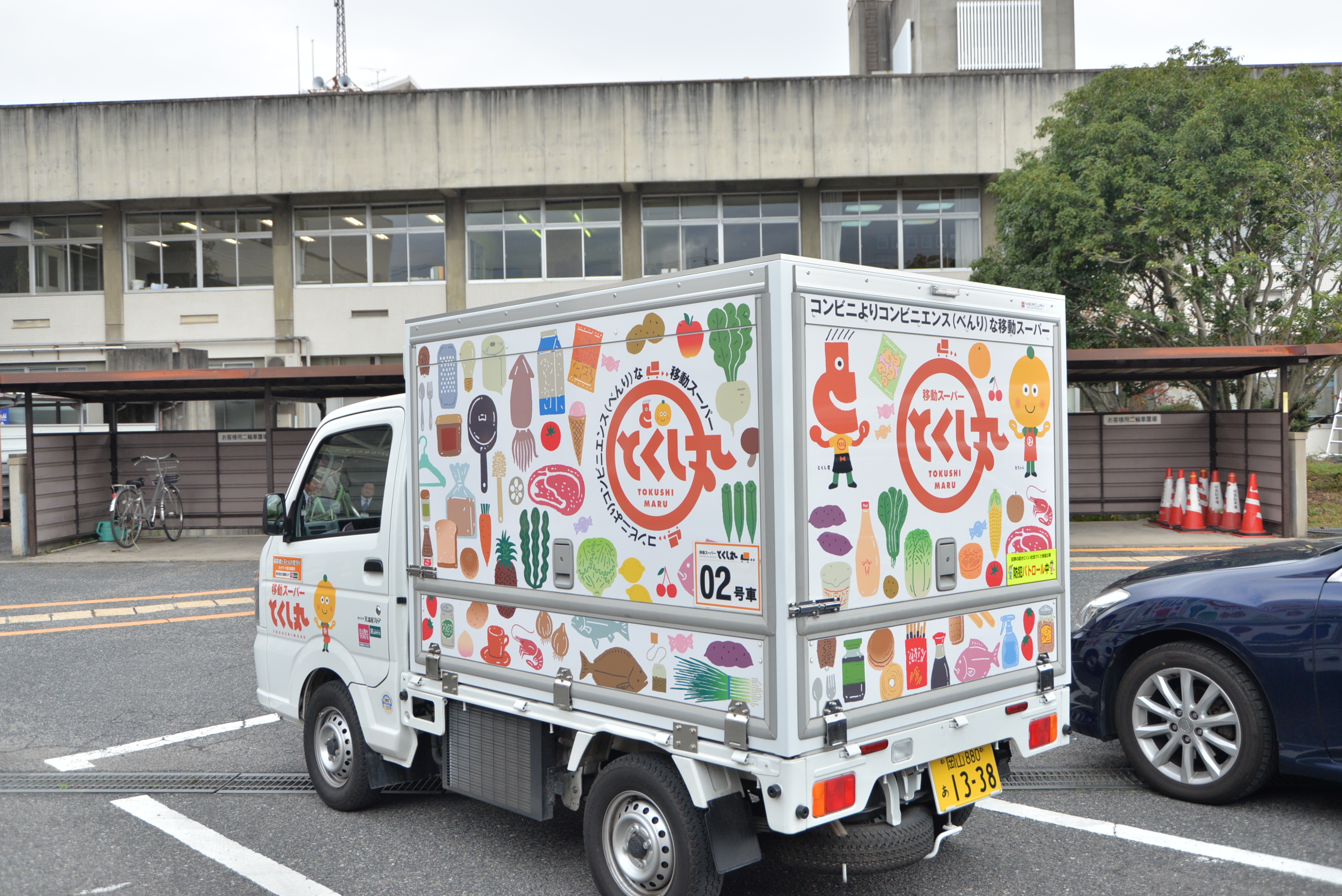 「そうじゃ　みんなで見守るネットワーク」協定締結式の画像3