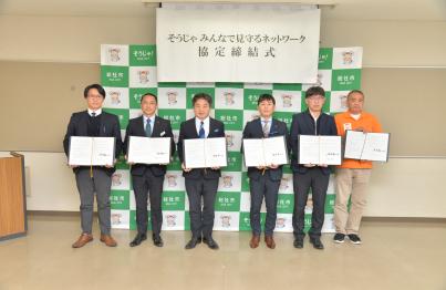 「そうじゃ　みんなで見守るネットワーク」協定締結式の画像7