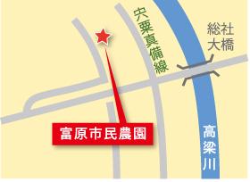 富原市民農園の画像