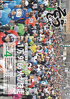 広報そうじゃ4月号