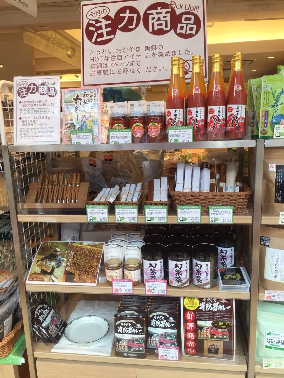 販売コーナー