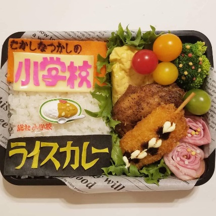 そうじゃ小学校ライスカレーの画像