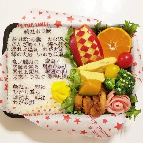 総社市の歌の画像