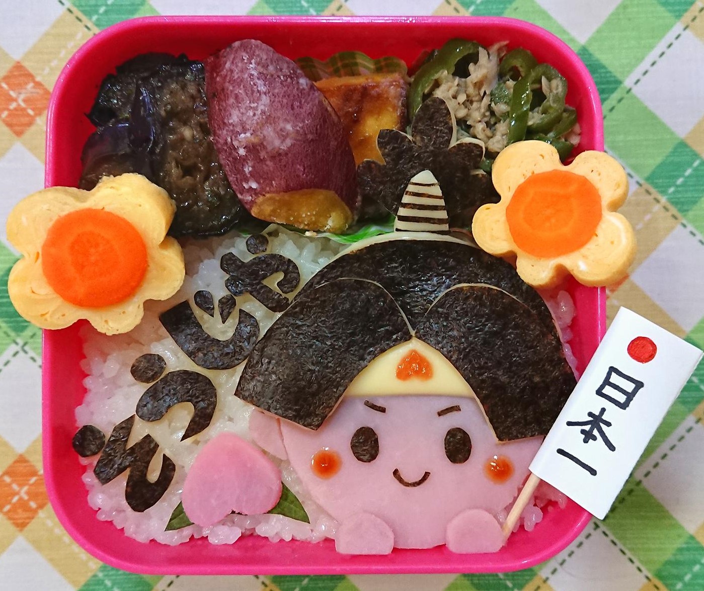 うま”そうじゃ”ろ？ももたろう弁当の画像