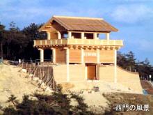 鬼ノ城の地名の由来の画像