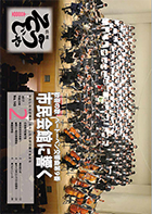 広報そうじゃ2月号
