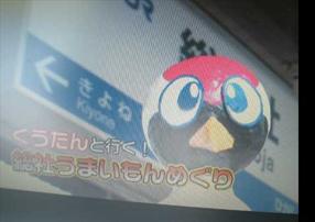 小さくなったくうたんは教育テレビのような動きをしていますの画像