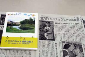 タンチョウ日記8の画像26