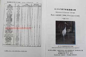 国内の飼育下のタンチョウの4分の1が岡山に集まっています​の画像