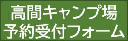 予約方法の画像