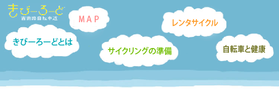 きびーろーどの画像1