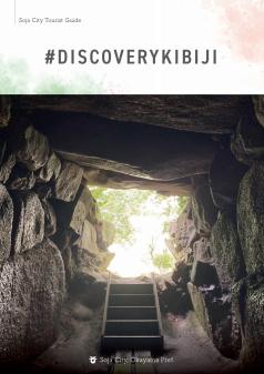 Soja City Tourist Guide #DISCOVERYKIBIJIの画像