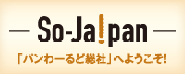 パンわーるど総社の画像9