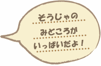 総社の情報動画（Youtube）の画像2