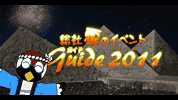 5そうじゃ夏のイベントガイド2011の画像