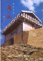 鬼ノ城の展示ガイドの画像