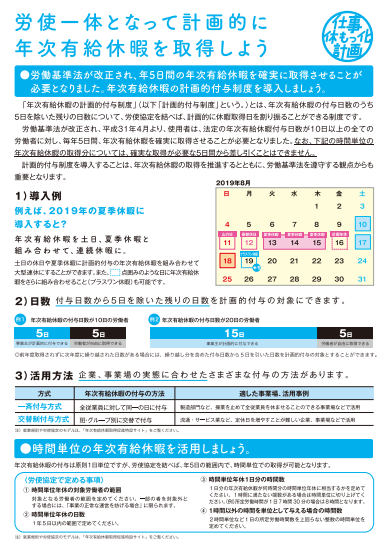 仕事休もっ化計画の裏面画像