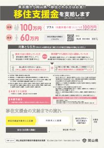 移住支援・就労マッチング支援の画像2