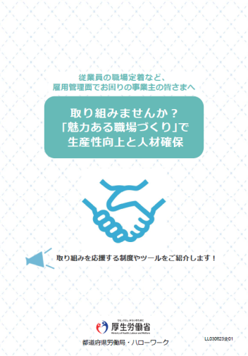 リーフレットの画像