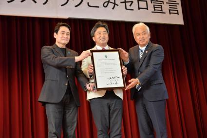 宣言を掲げる野口健さん、片岡市長、村木議長の画像