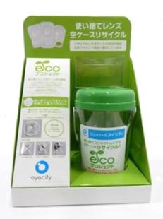 1．回収ボトルの画像