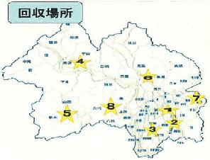 回収場所の画像