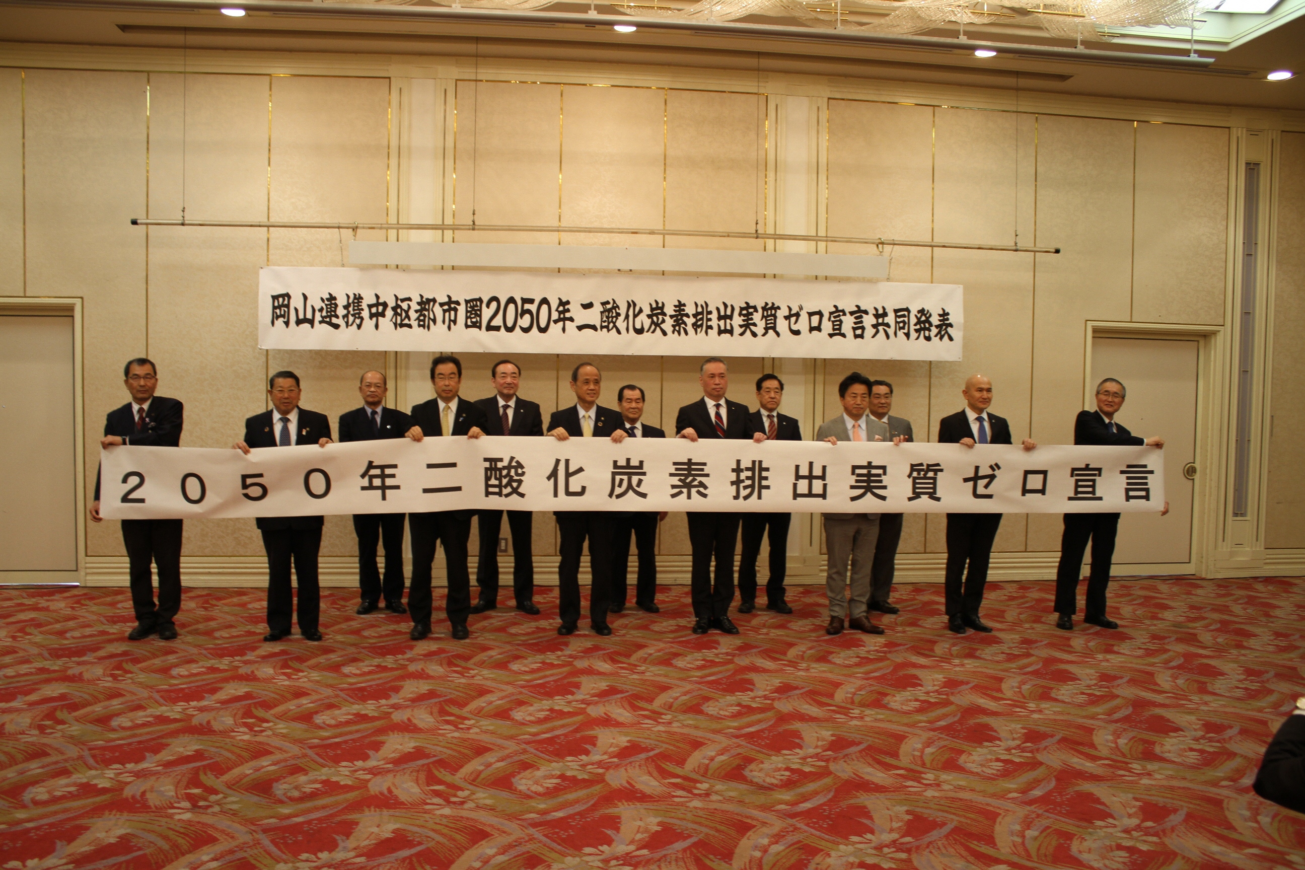 2050年二酸化炭素排出実質ゼロ宣言の画像