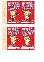 レッドカード（旗型）の画像