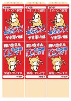  レッドカード（看板型）の画像