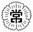 常盤小学校の校章