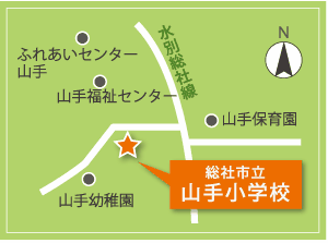 山手小学校の地図